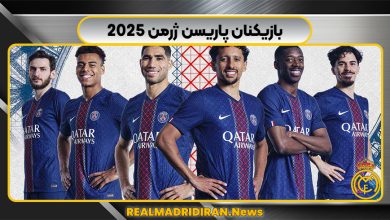 بازیکنان پاریسن ژرمن 2025