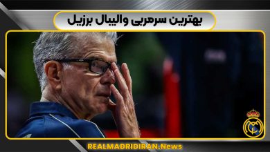 بهترین سرمربی والیبال برزیل