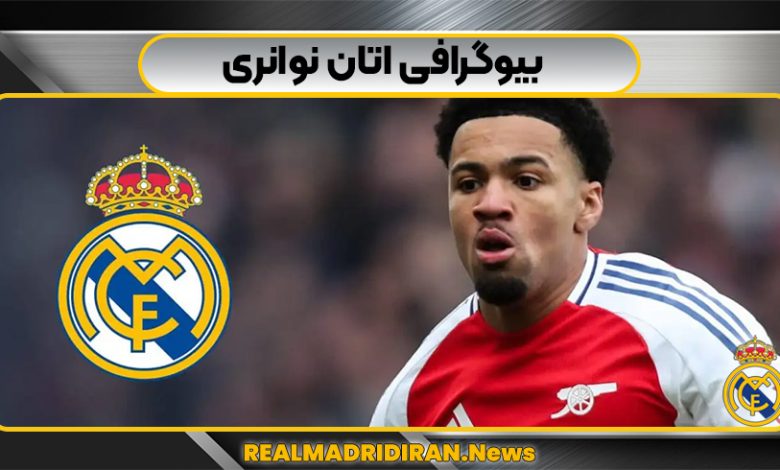 بیوگرافی اتان نوانری