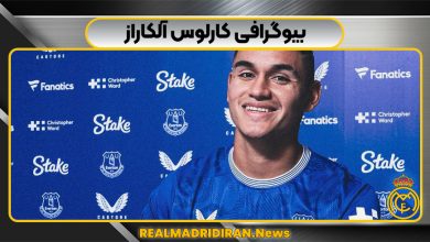 بیوگرافی کارلوس آلکاراز