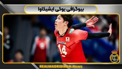 بیوگرافی یوکی ایشیکاوا