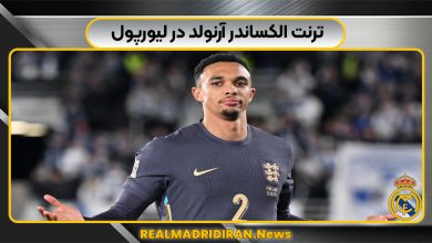 ترنت الکساندر آرنولد در لیورپول