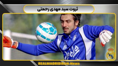 ثروت سید مهدی رحمتی