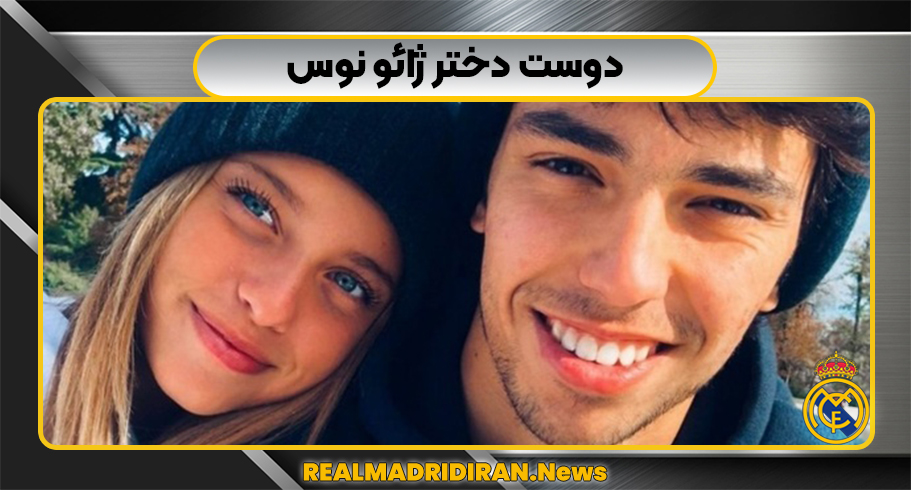 دوست دختر ژائو نوس