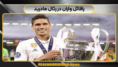 رافائل واران در رئال مادرید