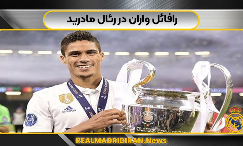 رافائل واران در رئال مادرید