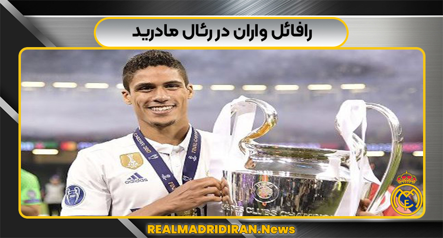رافائل واران در رئال مادرید