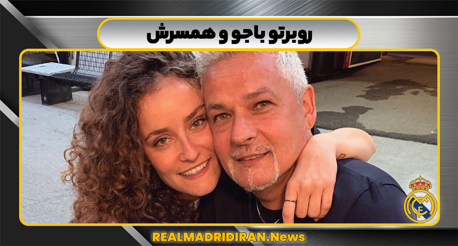 روبرتو باجو و همسرش