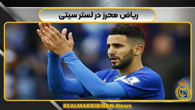 ریاض محرز در لستر سیتی