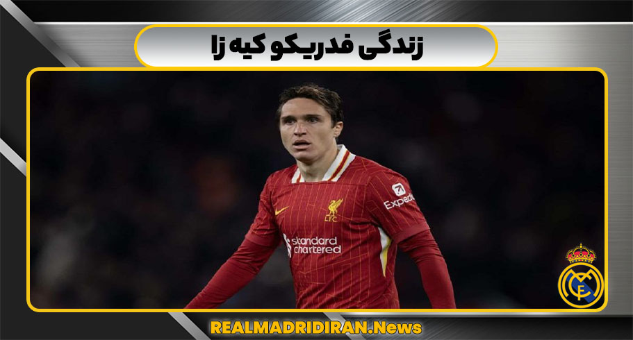 زندگی فدریکو کیه زا