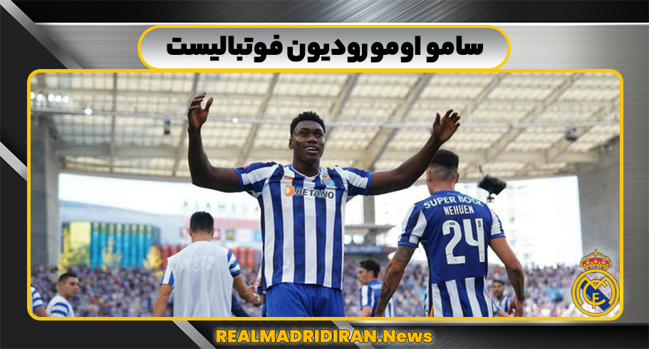 سامو اومورودیون فوتبالیست