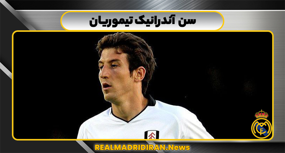 سن آندرانیک تیموریان
