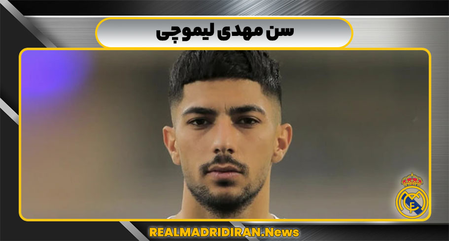 سن مهدی لیموچی
