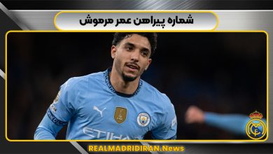 شماره پیراهن عمر مرموش