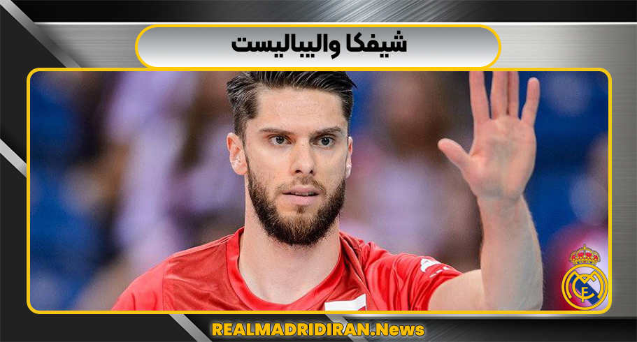 شیفکا والیبالیست