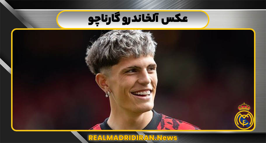 عکس آلخاندرو گارناچو