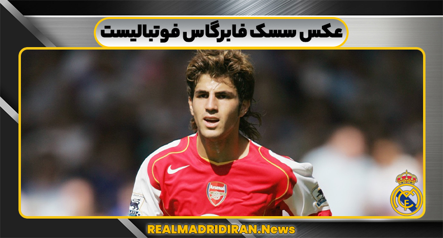 عکس سسک فابرگاس فوتبالیست