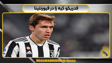 فدریکو کیه زا در فیورنتینا