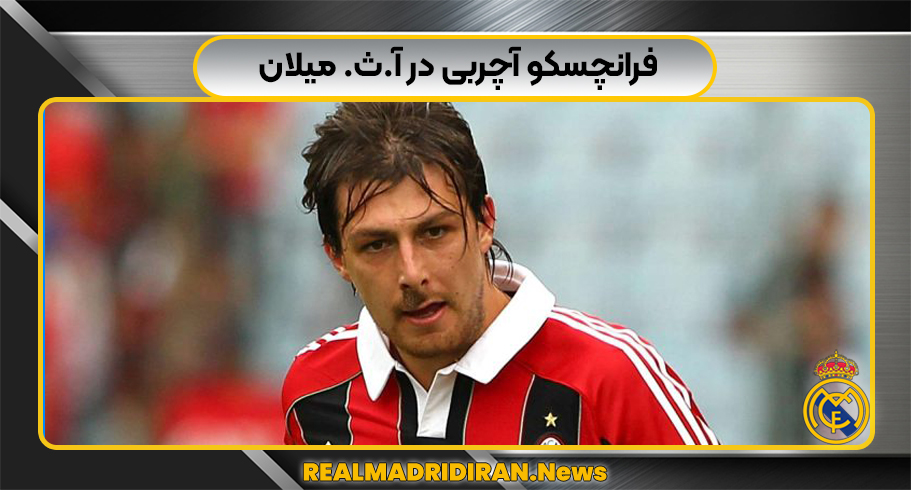 فرانچسکو آچربی در آ.ث. میلان