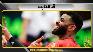 قد انگاپت
