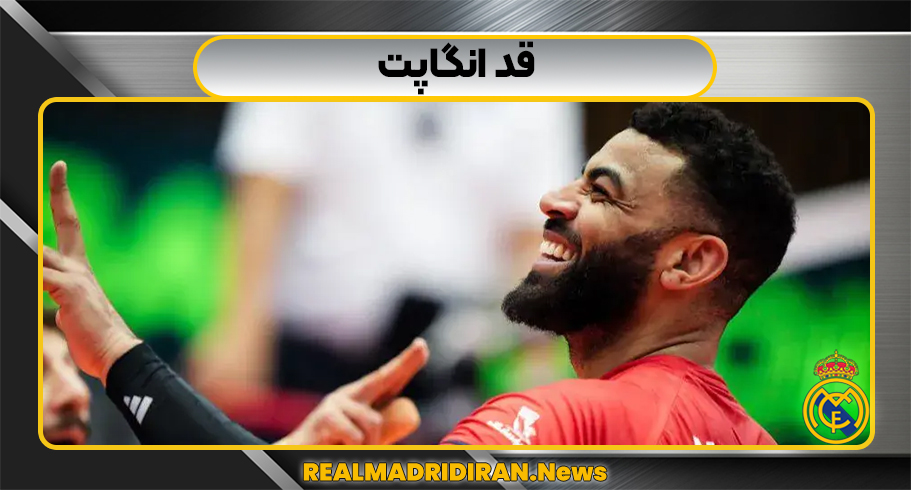 قد انگاپت