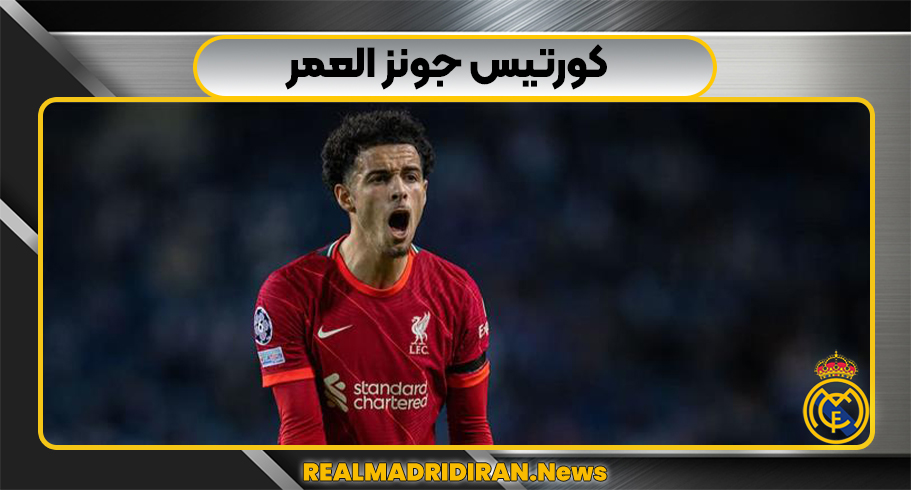 كورتيس جونز العمر