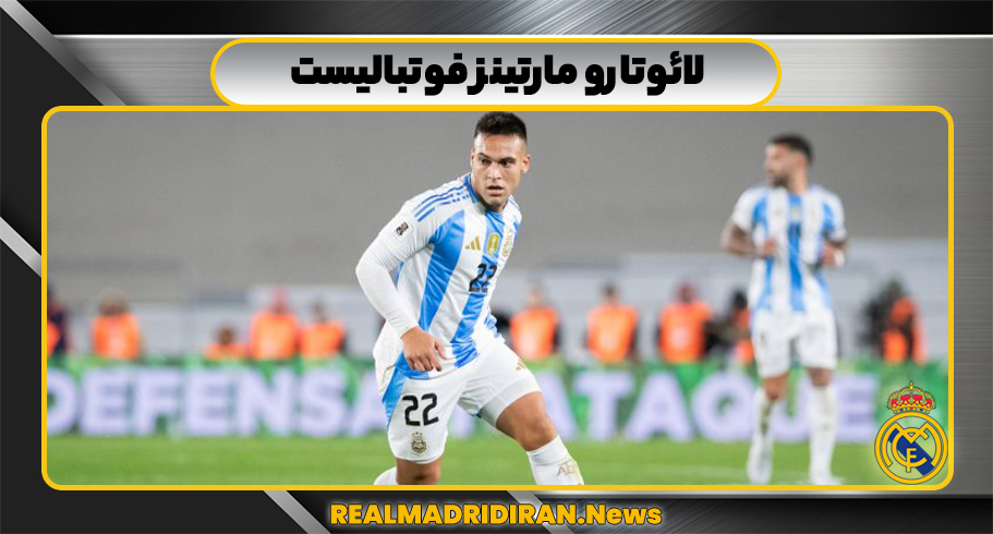عکس لائوتارو مارتینز