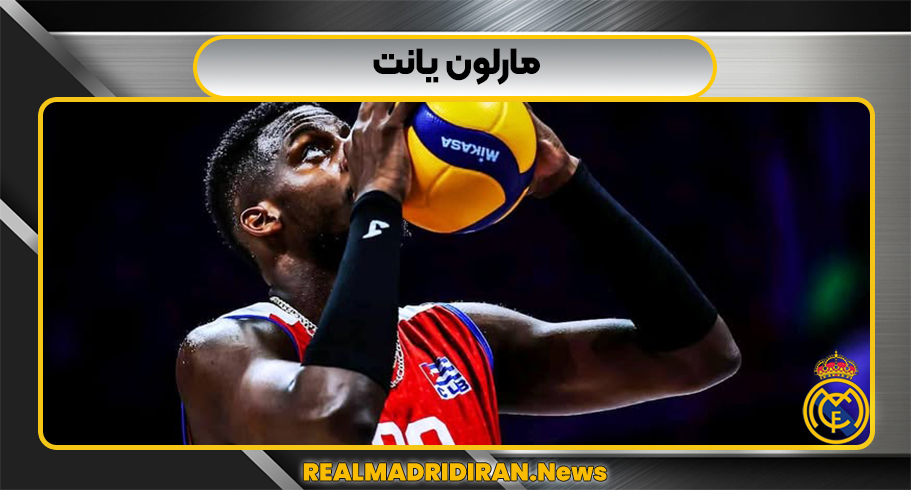 مارلون یانت