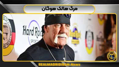 مرگ هالک هوگان