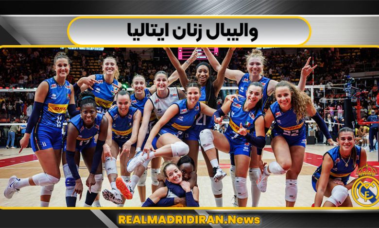 والیبال زنان ایتالیا