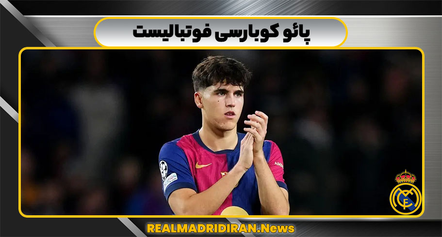 پائو کوبارسی فوتبالیست