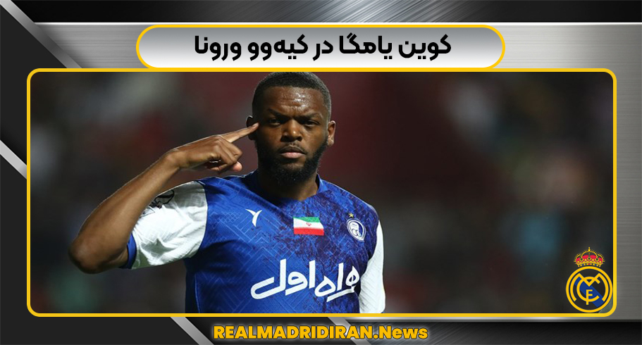 کوین یامگا در کیه‌وو ورونا