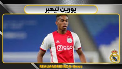 یورین تیمبر