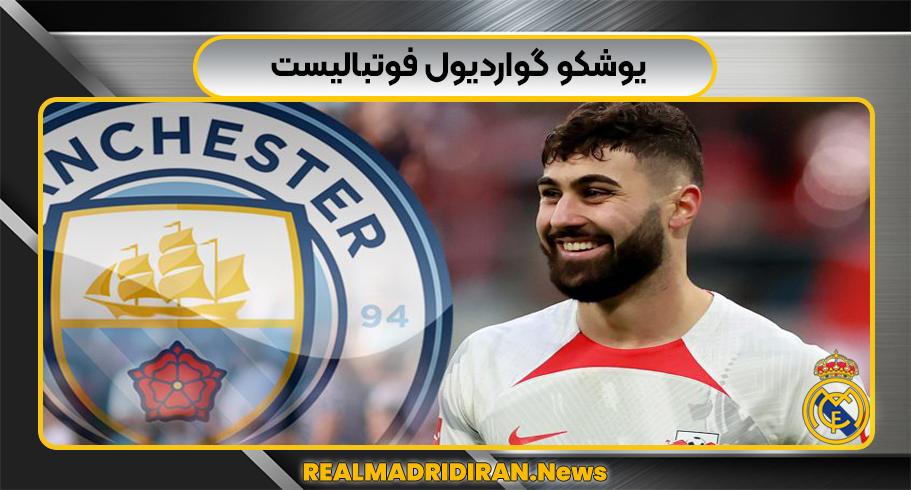 یوشکو گواردیول فوتبالیست