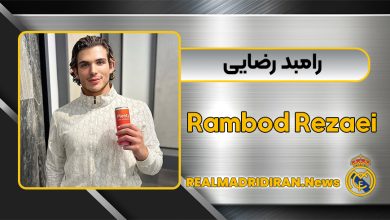بیوگرافی رامبد رضایی _ Rambod Rezaei