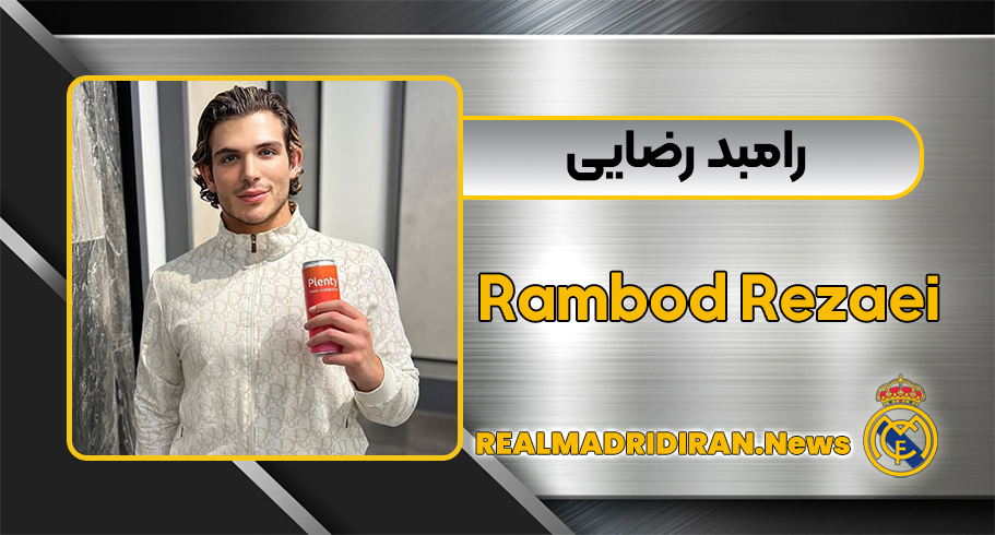بیوگرافی رامبد رضایی _ Rambod Rezaei