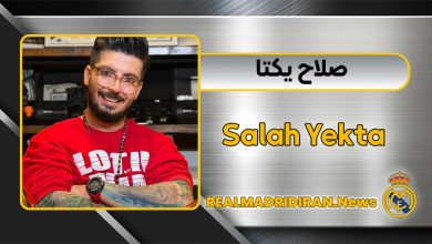 بیوگرافی صلاح یکتا – Salah Yekta
