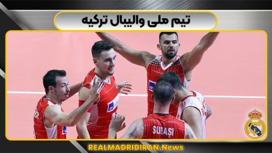 تیم ملی والیبال ترکیه
