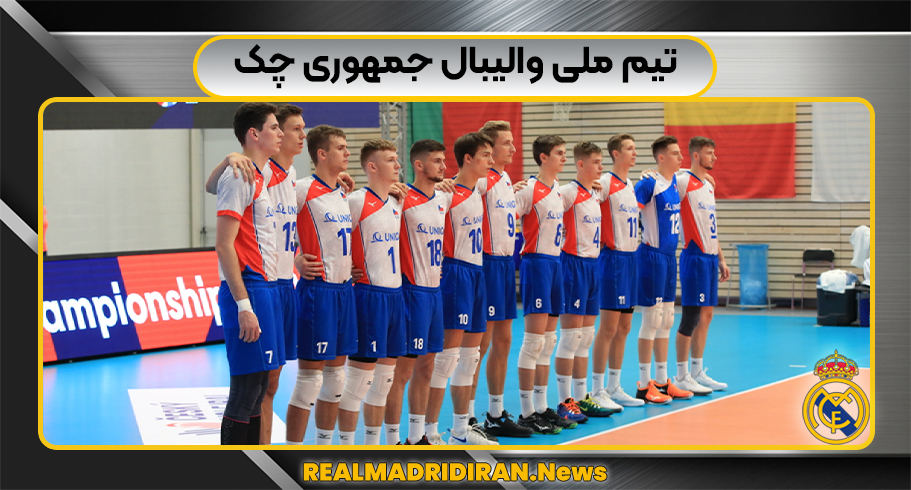 تیم ملی والیبال جمهوری چک