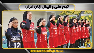 تیم ملی والیبال زنان ایران