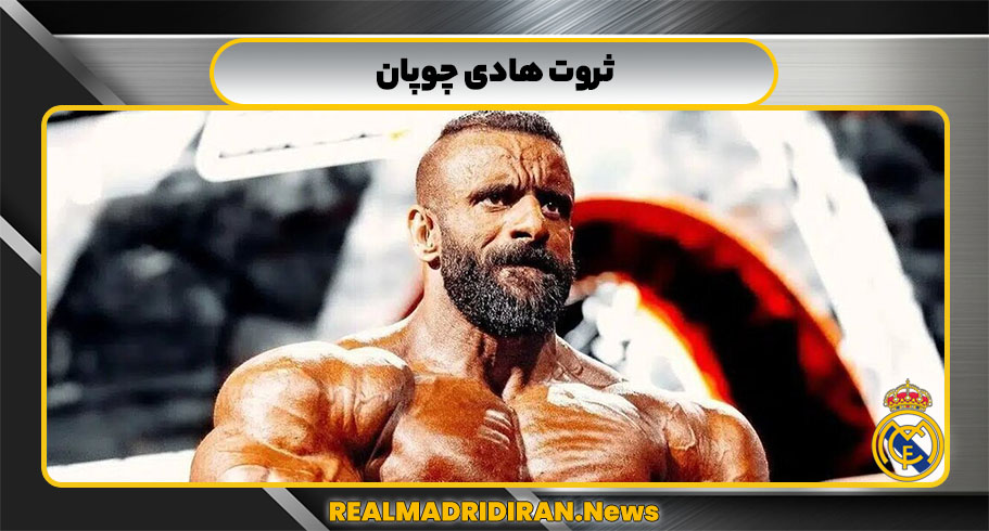 ثروت هادی چوپان 