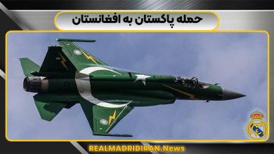 حمله پاکستان به افغانستان