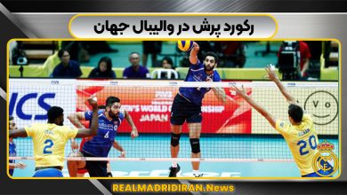 رکورد پرش در والیبال جهان