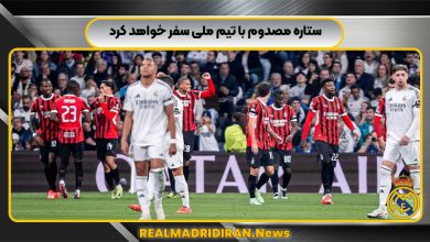 ستاره مصدوم با تیم ملی سفر خواهد کرد