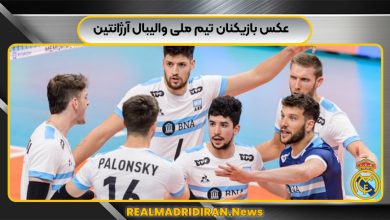 عکس بازیکنان تیم ملی والیبال آرژانتین