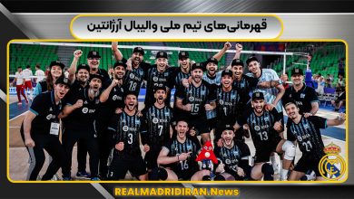 قهرمانی‌های تیم ملی والیبال آرژانتین