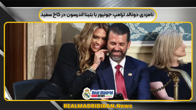 نامزدی دونالد ترامپ جونیور با بتینا اندرسون در کاخ سفید