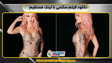 دانلود فیلم سکسی با لینک مستقیم