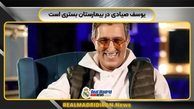 یوسف صیادی در بیمارستان بستری است