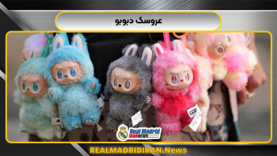 عروسک دبوبو